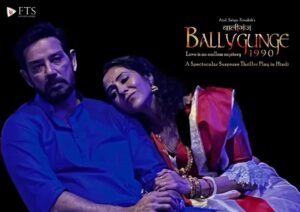 Nivedita Bhattacharya Instagram - Such a delightful collaboration!!

Reposted from @atulsatyakoushik Welcoming the super amazing @niveditabhattacharya.official to the #ballygunge1990 family.. Looking forward to an inspiring journey ahead with you both.. ❤️❤️
@anupsoni3 

#Ballygunge1990 
#theatrelove