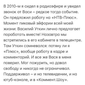 Nobel Arustamyan Instagram - По-прежнему тяжело собраться с мыслями и смириться с тем, что Васи Уткина больше нет. Всю ночью было сложно заснуть – из головы не выходили воспоминания, а в глазах были слёзы. 

Одна из первых содержательных наших встреч случилась 14 лет назад в Севилье, на выезде ЦСКА в ЛЧ. У Васи с клубом отношения тогда были так себе – но мы гуляли по городу в компании Игоря Акинфеева и отлично общались. Заходили в Севильский кафедральный собор, видели, как прямо на улице растут апельсины – незабываемо. 

Продолжение в карусели фото →