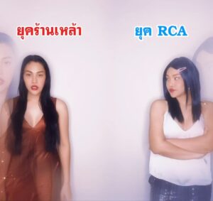 Nuntita Khampiranon Instagram - เพลง Dance ของเด็กเที่ยวยุคไหนโดนใจคุณที่สุด #เด็กเที่ยวยุค90s #วัยรุ่นยุค90s