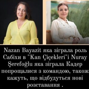 Nuray Şerefoğlu Instagram - .
Nazan Bayazıt ve Nuray Şerefoğlu "Kan Çiçekleri" ekibine veda etti 
@nazanbayazit @nurayserefogluofficial @kancicekleridizi 
#nazanbayazit #nurayserefogluofficial #kancicekleridizi