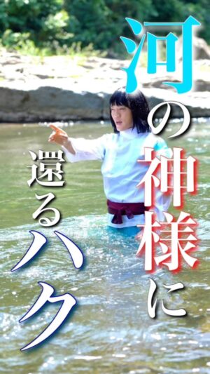 Obata no Oniisan Instagram - ハクと千尋の別れ。そして、河に還るハク。出会いがあれば別れがあります。
#千と千尋の神隠し
#ハク
#河の神様
#あれ？
#そっかもう魔法は使えないから
#顔出しクロール
#YouTube
#千と千尋の噛み隠し
#ぜひ観てください
#おばたのお兄さん
