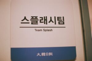 Oh Ah-yeon Instagram - 대한일보