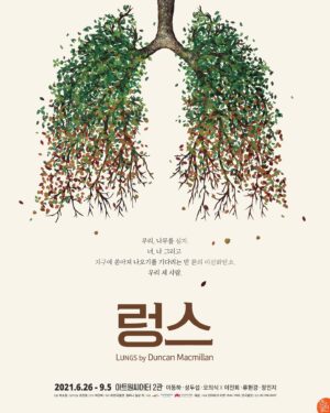 Oh Eui-sik Instagram - 연극 렁스
#렁스