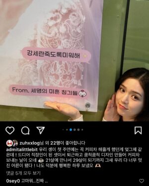 Oh Se-young Instagram - 21살 학교앞에 찜닭집 알바로 만나서 
가까이든 멀리서든 힘들 때든 좋을 때든 
나의 배우생활을 응원해주구 지지해주는 칭구들!
덕분에 기 살구 넘 행복했다..
♥️해 나으 세명의 미혼 칭긔들🐔