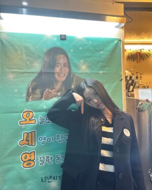 Oh Se-young Instagram - 진짜 덕분에 하루종일 행복했다,,,
칭구드라 너무 너무 고맙구 
사당행.. 내가 더 잘할께
❤️