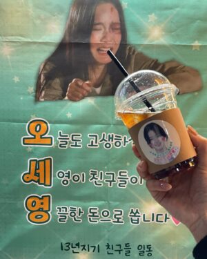 Oh Se-young Instagram - 진짜 덕분에 하루종일 행복했다,,,
칭구드라 너무 너무 고맙구 
사당행.. 내가 더 잘할께
❤️