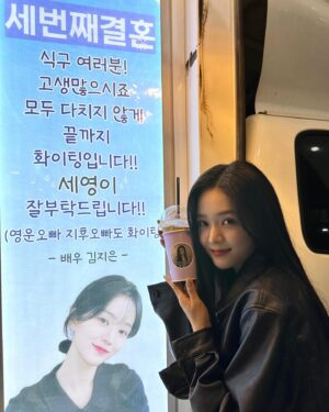 Oh Se-young Instagram - 입무거운 매니져 경미와의 합작으로 서프라이즈 성공시킨 나으 징생로랑,,, 
진짜 생각지도 못했고 처음 딱 커피차보고 왈칵 눈물났는데 다행히 눈물셀카는 참았어
언니야 날 감동시키고 싶었다면 너무나도 200프로 성공이고 진짜 진짜 고맙고 (지금도 잘하지만) 내가더 더더 잘할께!!!!!!!! 헷😘 사당해 김지은♥️
