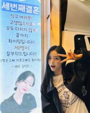 Oh Se-young Instagram - 입무거운 매니져 경미와의 합작으로 서프라이즈 성공시킨 나으 징생로랑,,, 
진짜 생각지도 못했고 처음 딱 커피차보고 왈칵 눈물났는데 다행히 눈물셀카는 참았어
언니야 날 감동시키고 싶었다면 너무나도 200프로 성공이고 진짜 진짜 고맙고 (지금도 잘하지만) 내가더 더더 잘할께!!!!!!!! 헷😘 사당해 김지은♥️