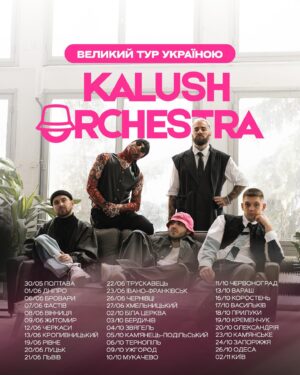 Oleh Psiuk Instagram - СТОП КОМЕНТАРІ 🛑 

ДАРУЄМО 330 КВИТКІВ на наші концерти 🔥

Йо! Рівно за місяць починається наш великий тур Україною. І вже по традиції ми хочемо подарувати вам квитки 🎫

Все, як завжди, супер просто: 33 міста, 5 переможців в кожному місті отримають по 2 квитки (а хтось отримає ще і наш мерч 🤫).

Що робити?

1. Лайк на цей допис ❤️
2. Напиши в коментах з якого ти міста та відміть того, з ким хочеш піти (можна робити це безліч раз, щоб збільшити шанси на перемогу) 
3. Репосни собі цей допис у сторіс! 
4. Чекай 23.05. Ми оголосимо переможців за тиждень до початку туру 🔥

Бажаємо удачі і до зустрічі в турі!