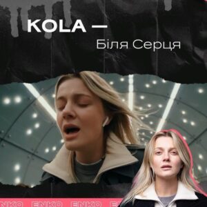 Oleh Psiuk Instagram - Йо! Друзі, наш лейбл @enko_music запустили новий напрямок "ENKO DISTRIBUTION"!

Тепер ENKO надає послуги дистрибуції та букінгу артистам різних жанрів. З нами вже багато неймовірно крутих та талановитих артистів і багатьох з них ви знаєте. З нами тепер KOLA, ARKUSH, Golubenko, YAKTAK, NICHKA, BALSAM та ще 21 музикант.

KOLA завжди буде носити тебе в кишені біля серця. Ви точно її знаєте, а якщо у вас її немає у плейлисті, то вона обов'язково має там з'явитись!
Golubenko - супер стиль, рекомендую послухати хоча б один його трек і ви станете фанатом!
Про YAKTAK розказував вам вже давно і як можете спостерігати, не прогадав. Зараз його пісні звучать з кожного утюга.
NICHKA - талановита співачка, голос якої, пробирає до мурах слухачів.
ARKUSH романтик, який з перших рядків підкорить сердце найвибагливішої дівчини.
BALSAM - дійсно бальзам для душі, щоб зрозуміти про шо я, просто послухайте пісню "Заповіт".
Тож додавайте усіх цих крутих артистів у свій плейлист і насолоджуйтесь якісною українською музикою!

Давайте накидаємо їм привітань в коментах. Поділіться своїми улюбленими піснями цих талановитих виконавців 👇🏻

—

Yo! Friends, our label @enko_music has launched a new direction "ENKO DISTRIBUTION"!

Now ENKO provides distribution and booking services to artists of various genres. We already have a lot of incredibly cool and talented artists with us, and you know many of them. We now have KOLA, ARKUSH, Golubenko, YAKTAK, NICHKA, BALSAM, and 21 other musicians.

KOLA will always carry you in your pocket near your heart. You know her for sure, and if you don't have her in your playlist, she should definitely appear there!
Golubenko is a super style, I recommend listening to at least one of his tracks and you will become a fan!
I've been telling you about YAKTAK for a long time, and as you can see, I was right. His songs are now being played from every radio.
NICHKA is a talented singer whose voice gives listeners chills.
ARKUSH is a romantic that will win the heart of the most demanding girl from the first line.
BALSAM is really a balm for the soul, to understand what I mean, just listen to the song "Testament".