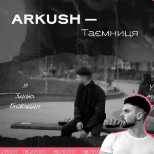 Oleh Psiuk Instagram - Йо! Друзі, наш лейбл @enko_music запустили новий напрямок "ENKO DISTRIBUTION"!

Тепер ENKO надає послуги дистрибуції та букінгу артистам різних жанрів. З нами вже багато неймовірно крутих та талановитих артистів і багатьох з них ви знаєте. З нами тепер KOLA, ARKUSH, Golubenko, YAKTAK, NICHKA, BALSAM та ще 21 музикант.

KOLA завжди буде носити тебе в кишені біля серця. Ви точно її знаєте, а якщо у вас її немає у плейлисті, то вона обов'язково має там з'явитись!
Golubenko - супер стиль, рекомендую послухати хоча б один його трек і ви станете фанатом!
Про YAKTAK розказував вам вже давно і як можете спостерігати, не прогадав. Зараз його пісні звучать з кожного утюга.
NICHKA - талановита співачка, голос якої, пробирає до мурах слухачів.
ARKUSH романтик, який з перших рядків підкорить сердце найвибагливішої дівчини.
BALSAM - дійсно бальзам для душі, щоб зрозуміти про шо я, просто послухайте пісню "Заповіт".
Тож додавайте усіх цих крутих артистів у свій плейлист і насолоджуйтесь якісною українською музикою!

Давайте накидаємо їм привітань в коментах. Поділіться своїми улюбленими піснями цих талановитих виконавців 👇🏻

—

Yo! Friends, our label @enko_music has launched a new direction "ENKO DISTRIBUTION"!

Now ENKO provides distribution and booking services to artists of various genres. We already have a lot of incredibly cool and talented artists with us, and you know many of them. We now have KOLA, ARKUSH, Golubenko, YAKTAK, NICHKA, BALSAM, and 21 other musicians.

KOLA will always carry you in your pocket near your heart. You know her for sure, and if you don't have her in your playlist, she should definitely appear there!
Golubenko is a super style, I recommend listening to at least one of his tracks and you will become a fan!
I've been telling you about YAKTAK for a long time, and as you can see, I was right. His songs are now being played from every radio.
NICHKA is a talented singer whose voice gives listeners chills.
ARKUSH is a romantic that will win the heart of the most demanding girl from the first line.
BALSAM is really a balm for the soul, to understand what I mean, just listen to the song "Testament".
