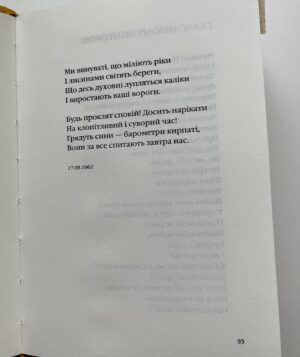 Oleksandr Pedan Instagram - Відверто про українську поезію 🇺🇦
 
Хочу похвалитися: нещодавно команда подарувала мені неймовірну колекцію українських поетів. 

Одразу скажу, що ніколи не був на «ти» з нашою поезією. Бо мені так само, як і багатьом, радянською пропагандою спаплюжили ставлення до українського. Завжди здавалося, що українська поезія сумна й тільки про те, що болить. 

Спойлер: я глибоко помилявся. Прочитав лише частину книг, але з перших рядків припав до душі Василь Симоненко. Неймовірний український поет, який за своїх неповних 29 років написав безліч красивих, глибоких, патріотичних віршів 😍 І стільки патріотизму, скільки було в ньому в ті важкі часи репресій, — це дещо неймовірне. Саме такі люди й зберегли нашу Україну, традиції, душу, ДНК 🇺🇦 

Якщо ви хочете познайомитися з українськими поетами, раджу почати з мого улюбленого українського поета — Василя Симоненка.

Гортайте карусель і зберігайте мій топ його віршів 👉🏼