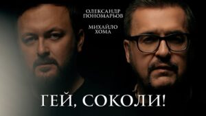 Oleksandr Ponomarov Instagram - В перший день весни ! Разом до перемоги ! 
Слава Україні ! Вже на моєму YouTube 
@dzidzio 

https://youtu.be/RpM3tp9fe3E