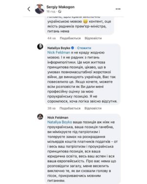 Oleksii Arestovych Instagram - - В эфире «Альфа-медиа» с Николаем Фельдманом Сергей Макогон убедительно показывает, что «Энергоатом» затевает эээ…мягко говоря, сомнительный проект (очень похожий на распил на недострое) 140 миллиардов гривен - 3,5 млрд долларов почти.

Чтобы вы понимали - эта сумма - 100 Ф-16. 

Прописью - сто. 

Под пост Сергея Макогона является некая Наталья Бойко, советник премьер-министра Украины, и на вопрос:

- не собираетесь ли вы там, в правительстве, попилить 3,5 млрд по карманам, отвечает, что не вживає російськомовний контент. 

————-

Вот так оно все тут и работает, дорогие «патриоты»:

- пиздим и проебываем в вышиванках. 

Работает лет сто уже. 

Кстати, об Ф-16.

Не надейтесь особо на Ф-16.

С таким уровнем организации, западную помощь не удастся использовать с должной степенью эффективности.

#арестович
