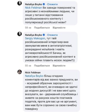 Oleksii Arestovych Instagram - - В эфире «Альфа-медиа» с Николаем Фельдманом Сергей Макогон убедительно показывает, что «Энергоатом» затевает эээ…мягко говоря, сомнительный проект (очень похожий на распил на недострое) 140 миллиардов гривен - 3,5 млрд долларов почти.

Чтобы вы понимали - эта сумма - 100 Ф-16. 

Прописью - сто. 

Под пост Сергея Макогона является некая Наталья Бойко, советник премьер-министра Украины, и на вопрос:

- не собираетесь ли вы там, в правительстве, попилить 3,5 млрд по карманам, отвечает, что не вживає російськомовний контент. 

————-

Вот так оно все тут и работает, дорогие «патриоты»:

- пиздим и проебываем в вышиванках. 

Работает лет сто уже. 

Кстати, об Ф-16.

Не надейтесь особо на Ф-16.

С таким уровнем организации, западную помощь не удастся использовать с должной степенью эффективности.

#арестович