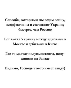 Oleksii Arestovych Instagram - Путин выкатил неприемлемые условия.

#арестович