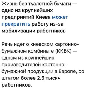 Oleksii Arestovych Instagram - Одна из самых забавных конструкций групповой психологии этой войны:

- гордость тех, кто остался, перед теми, кто уехал.

———-

Идиоты.)

Когда после войны выяснится - сколько украинцев убито глупостью и подлостью, в какой навоз превратили экономику, сколько денег украли на крови, какого будущего Украину лишили, какую безнадежную тяжесть восстановления навесили, в каком деморализованном виде нужно будет готовится ко второму раунду с РФ, кто будет виноват - те, кто уехал, или те, кто остался?..

В чьем присутствии и при чьей поддержке/непротивлении все это делали с Украиной?..

Кто в этом принимал живейшее участие?

Кто это хвалил, кто призывал к еще большей твердости, кто кричал:

- одобряем!..

З.Ы. 

- Ну что. 

Посмеялись над СССР, в котором «…не было туалетной бумаги»?..

#арестович