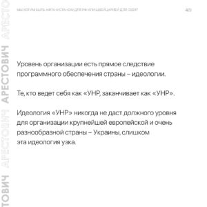 Oleksii Arestovych Instagram - - Страшная трагедия удара по детям (а еще несколько ударов с погибшими в Киеве и других городах Украины) дала повод «партии войны» снова раскричаться о том, что «…никаких переговоров с людоедами», а «…партия мира - предатели».

Продолжение текста в карусели фото☝️

#арестович