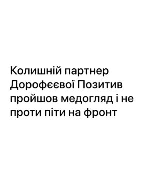 Oleksii Zavgorodnii Instagram - Вийшло величезне інтерв’ю для УНІАН. Про що воно, можете здогадатись із найяскравіших заголовків ЗМІ, які цитують його. Але як казали класики: «Хай пишуть». Все правильно, @nadyadorofeeva?

П.С. Насправді інтервʼю про те, як велика війна змінила наші цінності, допомогу армії, ставлення до російського контенту в Україні, особисте життя й велику мрію.

Дякую за фото @slava.sherstiuk