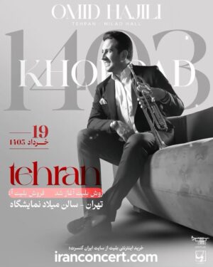 Omid Hajili Instagram - .
کنسرت تهران ۱۹ خرداد ♥️😍✋🏻 به امید دیدار . 
فروش بلیت شروع شده در سایت 
www.iranconcert.com 
.
.
.
.
#امیدحاجیلی #امید_حاجیلی #حاجیلیتو #omidhajili #hajilitto