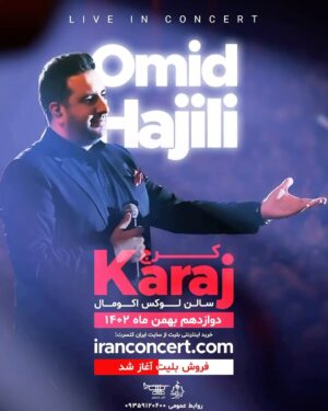 Omid Hajili Instagram - .
کنسرت کرج / ۱۲ بهمن... 🔥❤️😍👋🏻 فروش بلیت شروع شد .
.
.
از سایت iranconcert.com میتونید تهیه کنید.
.
.
به امید دیدار 🤩✌🏻
.
.
.
#امیدحاجیلی #حاجیلیتو #omidhajili #hajilitto