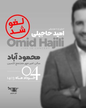 Omid Hajili Instagram - 