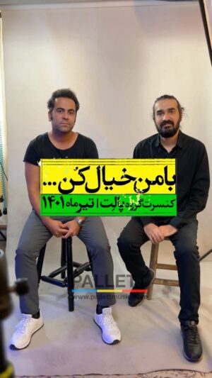 Omid Nemati Instagram - .
🔺کنسرت داریم🔺
به زودی...
@pallettmusic 
@mahyar_tahmasbi 
@omidnemati 
@kaveh_saalehi 
@shaghaayeghsb 
@dariushbijani 
@faridfarzianpour 
@kradmehr 
@tahaafshin
