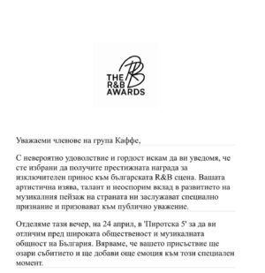 Orlin Pavlov Instagram - Група “КАФФЕ”с награда за изключителен принос към българската R&B сцена.
@thernbawards 
Фантастични награди с усещане за заедност и музикален вкус!
Такъв лайв, такова шоу, такива млади музиканти.
Респект.
Александър Васев и Виктор Анчев, надминахте очакванията на всички!
Аплодисменти.
Догодина в телевизионния ефир🙏🎥🍾✅❤️
@alex.vasev 
@georgiyanev @valeritzenkov
@goodvibesambassador