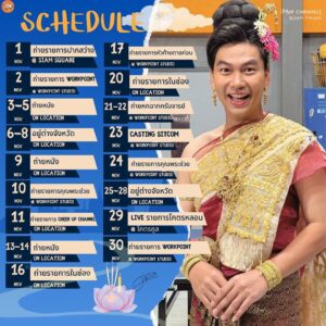 Panupan Jantanawong Instagram - เดือนเกิดก็ยังโสด เอ้ย ยังว่างง!!! #ipanchannel
