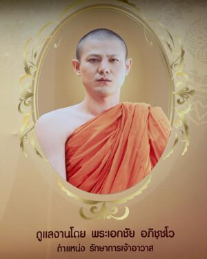 Paopetch Charoensook Instagram - อาตมาขอบคุณญาติโยมทุกท่าน ที่ร่วมกันดูซีรี่ส์ ’สาธุ‘ และร่วมกันแสดงความคิดเห็นที่มีต่ออาตมา
ขอให้ทุกๆท่านเจริญพร 🙏🏼
#สาธุNETFLIXTH