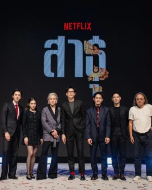 Paopetch Charoensook Instagram - สาธุ 🙏🏼
#สาธุNETFLIXTH 
#NETFLIXTH
#ทีไทยทีมันส์
