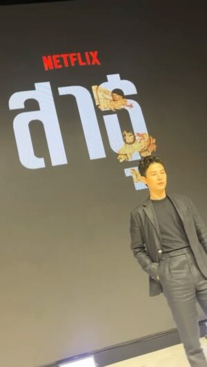 Paopetch Charoensook Instagram - ฝากติดตามผลงานด้วยนะครับ “สาธุ” 🙏🏼 27/3/24
#สาธุNETFLIXTH 
#NETFLIXTH