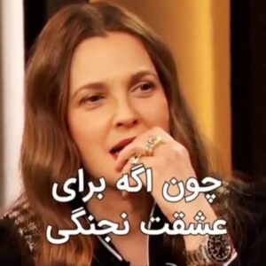 Parichehr Moshrefi Instagram - اگر برای بدست آوردنش نمیجنگی عاشق نیستی!
اگر قدمی به سمتش برنداشتی عاشق نیستی!
.
اگر دلواپسش نیستی عاشق نیستی!
.
اگر ترس از دست دادنش رو نداری عاشق نیستی!
.
اگر کنارش نیستی عاشق نیستی!
.
اگر تکیه گاهش نیستی عاشق نیستی!
.
اگر هیچ جای زندگیش نیستی عاشق نیستی!
.
.
………خواستم کمی ❣️عشق ❣️را تعریف کنم..!»
.
❗️عکس و رنگ و وعده های شیرین عشق را ثابت نمیکنه»«❗️
.
#پریچهرمشرفی #کیانوریوز