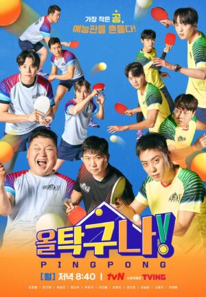 Park Eun-seok Instagram - 올탁구나!
분노의 탁구연습