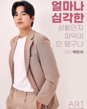 Park Eun-seok Instagram - 다시 돌아온 <연극> 아트! 
Funnier than ever!
It's not white. 
.
대학로에 오셔서 함께 웃고 가세요^^
2022. 9. 17 Grand Open 
대학로 예스24스테이지 1관.
.
.
#대학로 #연극 #예스24스테이지 #1관
#아트 #연극아트 #이순재 #백일섭 #노주현 #최재웅 #김재범 #최영준 #김도빈 #박영수 #조풍래 #박정복 #박은석