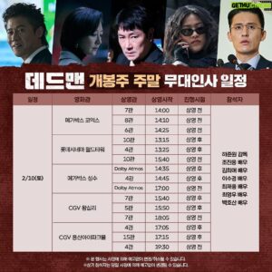 Park Ho-san Instagram - #데드맨 이 2월 7일 드디어 개봉합니다
2년전 가을부터 겨울까지 열심히 찍고 
이제나 저제나 개봉을 오매불망 기다리다가
드디어 개봉일을 잡았습니다
그냥 극장 개봉할 수 있었다는것 만으로도 감사하지만
기왕이면 많이 사랑받는 작품이었으면 좋겠습니다
일단, 제 팔로워라면,… 극장에서 봐주세요 🙏
부탁드립니다 m😭m 
#Koreamovie #Kmovie #한국영화 화이팅🔥🔥🔥