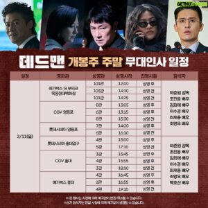 Park Ho-san Instagram - #데드맨 이 2월 7일 드디어 개봉합니다
2년전 가을부터 겨울까지 열심히 찍고 
이제나 저제나 개봉을 오매불망 기다리다가
드디어 개봉일을 잡았습니다
그냥 극장 개봉할 수 있었다는것 만으로도 감사하지만
기왕이면 많이 사랑받는 작품이었으면 좋겠습니다
일단, 제 팔로워라면,… 극장에서 봐주세요 🙏
부탁드립니다 m😭m 
#Koreamovie #Kmovie #한국영화 화이팅🔥🔥🔥