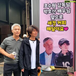 Park Ho-san Instagram - #오늘의웹툰 우리 편집부 막내 #온마음
#김세정💕 배우가 
지금 촬영중인 #해피엔드 팀앞으로 커피차를 😭
세정아, 정말이지… 넘 고마워..
요즘 싱글앨범 내고, 드라마 촬영에 콘서트에…
무쟈게 바쁠텐데, 이쁜사람이 마음까지 이리 세심하고 배려심 깊고 그러면… 감동받잖아 ㅠㅠㅋ
매번 받기만 하는거 같아 많이 반성이 된다
벌로다가 #조수원 감독님이랑 사진과 똑같은 표정과 포즈를 취하는 답사진을 찍어보았어 -_-ㅋ
(감독님 쑥스러 하시더니 나보다 리얼한거 봐바 ㅋㅋㅋ)
사진은 저래도 감독님 지금 기분 무지 좋은거다 ㅋㅋㅋ
너무 고맙고 고마운 이 원수(?)를 모아모아모아서 꼭 갚으마 ♥️
넘 고마워… 정말 🥰