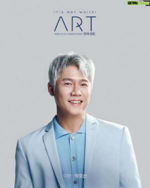 Park Ho-san Instagram - 연극 #아트 합니다 ☺️

2월 13~ 5월 12일 까지, 링크아트센터에서…
4개의 팀이 있구요, 전 사진처럼 요렇게… ㅎ
곧 봬유~♥️