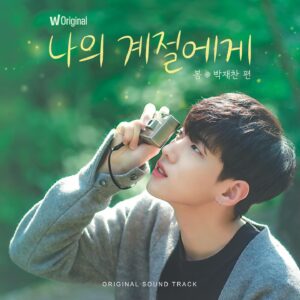 Park Jae-chan Instagram - 🔥JC’s 1st OST🔥
나의 계절에게 (Our Season)