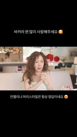 Park Joon-geum Instagram - 영상 보신분들이 헤어관리를
가장 많이 물어오시네요 ☺️
저는 다른 거 없고요
좋은 샴푸라고 자부합니다🥰

#세라리프안젤리나 #매거진준금 단독 #샴푸