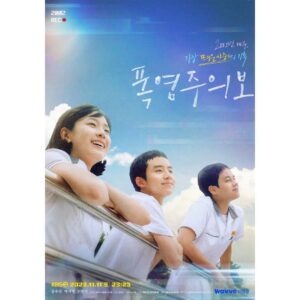 Park Seo-Kyung Instagram - @kbsdrama [드라마스페셜] 폭염주의보 
청량함 가득한 포스터가 공개되었어요~💙
많은 시청 부탁드립니다!🙇‍♂️

⭐️10월27일(금) 밤9시 ott 웨이브 선공개
⭐️11월11일(토) 밤11시25분 KBS2 본방!!

2002년 월드컵의 열기 ⚽️🏃‍♂️
후끈후끈 대구의 기온 만큼 뜨거운
사춘기를 맞은 14세 아이들의 이야기

KBS 드라마 스페셜 2023 [폭염주의보]

#KBS #드라마 #드라마스페셜 #단막극 #폭염주의보 #DogDaysOfSummer #드라마스페셜2023 #Dramaspecial