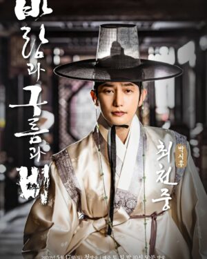 Park Si-hoo Instagram - 기대해주세요✌💖
#바람과구름과비 #최천중
