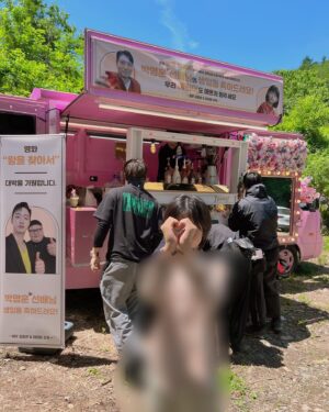 Park Ye-rin Instagram - 시원한 음료가 간절했던 오늘🥹
감동스러운 커피차가 선물처럼 도착했어요🩵🤍
덕분에 오늘도 힘내서 촬영합니다. 
#영화 #왕을찾아서 #촬영장에단비가
#감동 #장동윤 #이태동 #감사합니다