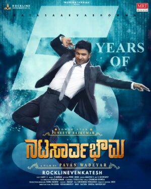 Pavan Wadeyar Instagram - #5yearsfornatasaarvabhowma
@puneethrajkumar.official ❤❤❤@anupamaparameswaran96 @immancomposer @rocklineent @t.n.venkateshrockline @vaidysk @rachita_instaofficial @chikkanna_official @nimmasadhukokila @mrtmusicofficial @laharimusic