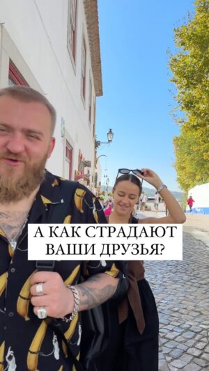 Pavel Dedishchev Instagram - Так как все наши путешествия всегда составляю я, то у меня феноменальная память на названия всех мест в моем маршруте. И я люблю устраивать викторины по пройденному материалу. На следующий день были уже другие вопросы.
Когда ты год не работаешь учителем, но навык потерять не хочешь, можно помучить друзей!🙈
Ну мы же, как дети, подхватываемся на всё новое.