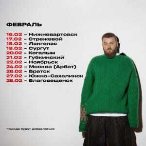 Pavel Dedishchev Instagram - Опа. Здарова, народ 🙌🏻
Совсем скоро стартует вторая часть тура "КАК КАЙФ", с радостью сообщаю вам эту новость. Ищите свои города, покупайте билеты на моем сайте. Вам повезло больше всех, концерт доделан на 90% перед съемкой.

📷❤️ @8crk 

@zoya_prosekova от души тебе за стиль 🙏🏼