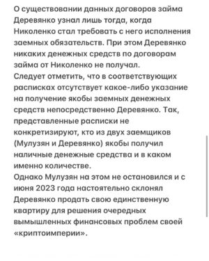 Pavel Derevyanko Instagram - Здравствуйте, всем и каждому!

В свете последних новостей в отношении меня, публикую пресс релиз моих адвокатов @aronovlaw.

Вот именно так дело обстояло и обстоит. Ровно так, а не как пишет большинство не разобравшихся, и даже не пытавшихся разобраться недобросовестных репортеров и журналистов. 

Всем добра🙌
