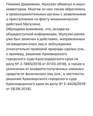 Pavel Derevyanko Instagram - Здравствуйте, всем и каждому!

В свете последних новостей в отношении меня, публикую пресс релиз моих адвокатов @aronovlaw.

Вот именно так дело обстояло и обстоит. Ровно так, а не как пишет большинство не разобравшихся, и даже не пытавшихся разобраться недобросовестных репортеров и журналистов. 

Всем добра🙌