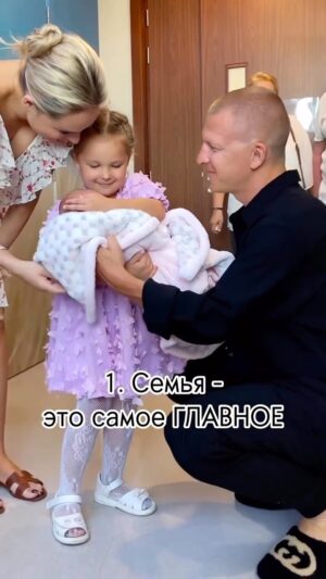 Pavel Kuryanov Instagram - 4 принципа моей жизни:
 1. Семья на первом месте и самое главное🔝
 2. Настоящие друзья - всегда рядом 🤝
 3. Работа в удовольствие 🔥
 4. Важно сохранять искру в глазах в любом возрасте 😍